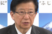 【これは酷い】静岡県知事「県民は不要不急の帰省を我慢してください！！」 → 本人は長野に帰省していたことが判明