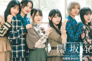櫻坂46藤吉夏鈴・森田ひかる・山崎天ら、グループの現在地と展望語る ソロ活動への熱意も