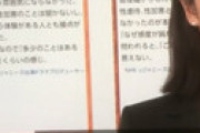 「クロ現」性加害特集、元NHK理事のジャニーズ顧問が“取材拒否”で「誰だ？」と騒然 ⇒ 特定される