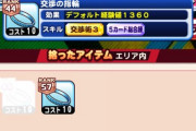 【パワプロアプリ】やっと出たコラボ初金袋がこんなゴミなんてあんまりやわ！