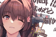 【艦これ】大和の10周年記念イラスト公開！！かわええ…