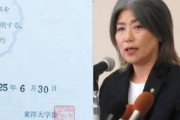 田久保市長「『除籍』という私しか知らないはずの情報が怪文書で世間に…。『怖い、不安』という気持ち