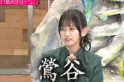 【乃木坂46】池田瑛紗の回答が大人の街『鶯谷』wwwwww