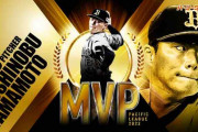 我らがエース山本由伸、イチロー以来の2年連続パMVP獲得！投手では大投手山田久志以来！