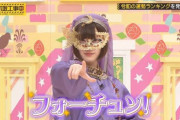 【乃木坂46】中田花奈の「こんな写真集は嫌だ」ｗｗｗｗｗ