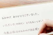 ボールペン字講座習った事ある人ー！