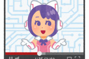 【C98】『VTuber』2020年GW開催のコミケからついに単独ジャンル化！ブームヤバすぎるwwww