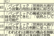 ◆悲報◆ＷＨＯテドロス『米国の代わりに日本が金を出せ』とすり寄ってる可能性浮上