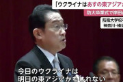 【防衛大 卒業式】岸田首相「今日のウクライナは、あすの東アジアかもしれない」