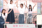 【日向坂46】かとし、CanCam表紙をチーム優勝商品として獲得！！
