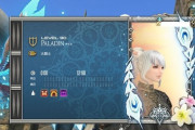 【FF14】新生祭2023開始から受注できる「ルイゾワ・ルヴェユール」関連の新クエストでポートレート教材「時代の終焉」が入手できることが判明！ルイゾワを深く知ることができる良クエに