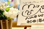 【NMB48】和田海佑が有能だった件