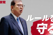 【上級国民】自民党幹事長の家に産まれれば何もしなくても２億円のお小遣いが貰える事が判明ｗｗｗｗｗｗｗｗｗｗｗｗｗ