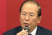 【速報】川淵氏(84)白紙で森氏(83)の次期会長の検討委員会の会長に御手洗(85)元経団連会長が就任