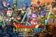 【悲報】ドラクエさん、頑なに「ヒーローズ3」を作らない