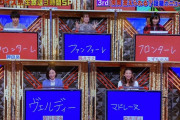 ◆悲報◆川崎Fさん、東大王クイズ祭でゆきぽよ、朝日奈央らに愛称をとんでもなく間違えられる(´・ω・`)