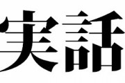 筒香争奪戦は横浜、巨人、楽天、ソフトバンクの四つ巴になるらしい