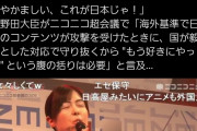 森川ジョージ「『やかましい！これが日本じゃ』論争への回答はこれでいい。小野田紀美さんありがとう」