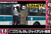 【乃木坂46】『ひょろ長モード』で気を使いまくる梅澤美波・・・