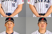 WBC公式「侍ジャパンを代表する四人はこいつらw！」パシャッ