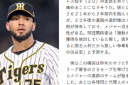 【夕刊フジ】阪神・矢野監督、スアレスと面会し「残留工作」をしていた