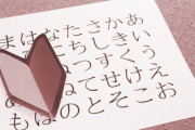 東京の日本語学校から追い出された私…秋田の日本語学校へ「規律を守っていると思います」「日本人がなぜこれほどまでに規律正しく、秩序を守るのか」海外の反応
