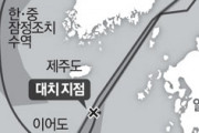 【韓国の反応】日本、EEZでの調査は韓国の抗議は無視で継続した模様。【当たり前】