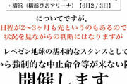 【悲報】レペゼン地球、イキリまくったもののガチで終わる