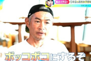 【悲報】イチローさん、今年もJK相手に試合「ボッコボコにするぞ！」