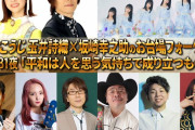 4/26(火)生放送「しおこうじのお台場フォーク村 第131夜 “平和は人を思う気持ちで成り立つもの”」バナー公開！
