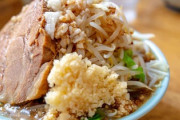 【ニンニク入れますか？】ラーメン二郎「普通で」店主のツッコミで勃発“ルール論争” ふたたび