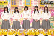 今日で新4期組が加入して3年経ったという事実…【乃木坂46】