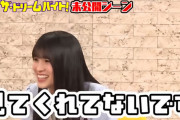 「見てくれてないです」正直者の大園桃子ちゃんワロタｗｗｗ【乃木坂46】