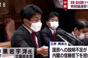 【これは酷い】立民、国会で菅首相を痛烈批判「菅政権で医療崩壊・感染爆発を起こした！」「コロナ感染者数の95%、死者は92%。感染者・死者数の殆どが菅政権」