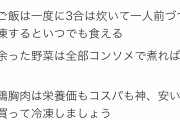 料理研究家リュウジ「新社会人の皆様へ。僕は月収9万円時代をこれで乗り切りました」
