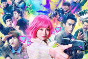 【悲報】橋本環奈さん主演映画『バイオレンスアクション』が大爆死ｗｗｗｗｗｗｗｗｗ