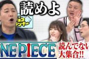 【櫻坂46】武元唯衣出演の回、歴代最高の再生回数を記録！！【チョコプランナー】