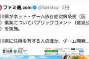 テコンダー朴作者「香川みたいな後進県だとゲームもできなくて大変だよな。へぇー 」