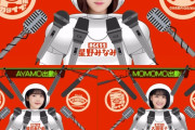 どのロボットが欲しい？？【乃木坂46】