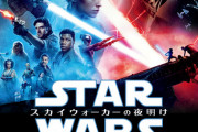 「スター・ウォーズ」、女プロデューサーに任せたらメチャクチャにされてシリーズ死亡