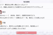 毎日劇場の特徴「三点リーダー2回（……）」「え？」あとひとつは？【ラブライブ】
