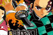【悲報】『鬼滅の刃』、プロの評論家には酷評される「モノローグや説明台詞多すぎてドン引きした」