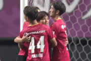 【J2第33節 大分×藤枝】数的優位を活かした大分が7試合ぶりの勝利！鮎川2戦連続弾＆吉田真那斗プロ初ゴール