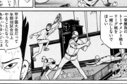 野球漫画「ヘッドスライディングするやつは馬鹿」