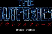 ナムコの『アウトフォクシーズ』がアケアカ2で配信！家庭用初移植