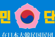 参政党の躍進に在日韓国人団体「今の日本でこんな政党が出てくるとは想像もしなかった。『日本人ファースト』が本心だとしたら怖い国になってしまう」