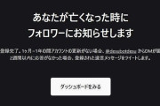 自分の死後、自動でツイートしてくれるサービス「desubot（デスボット）」が話題に