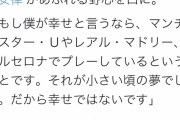 【悲報】フライブルク堂安律さん、失言してしまい大炎上ｗｗｗｗｗｗｗ