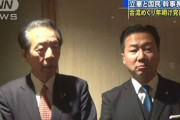 【旧悪夢】立憲・国民の合流　政策や党名は年明けの党首会談で