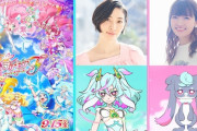 【朗報】声優・坂本真綾＆種崎敦美がプリキュアに出演ｗｗｗｗ